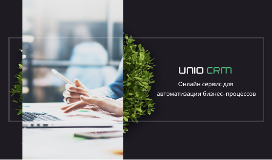 Интернет-магазин Unio